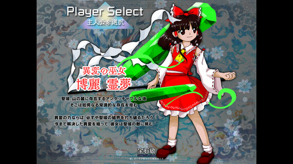 Touhou Kinjoukyou ~ Fossilized Wonders.
