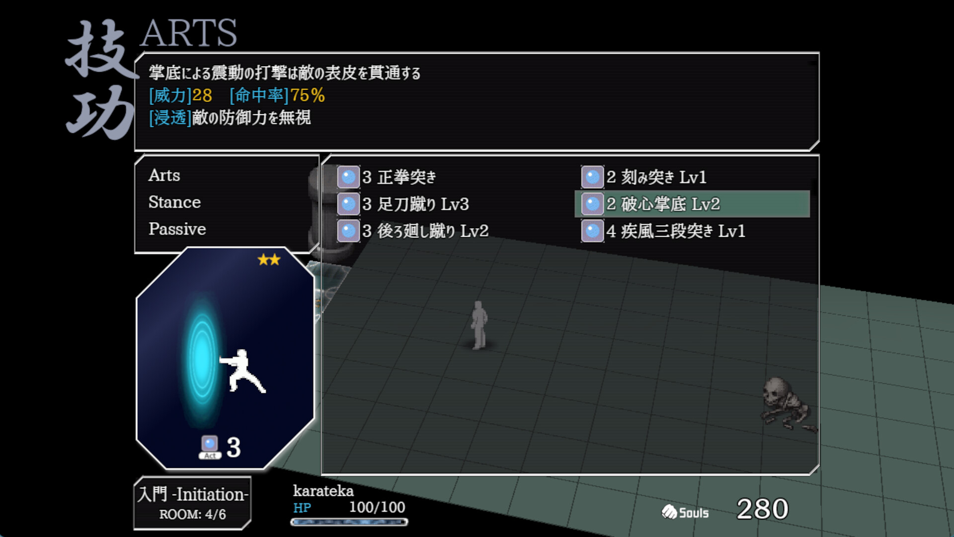 KARATE ROGUE screenshot