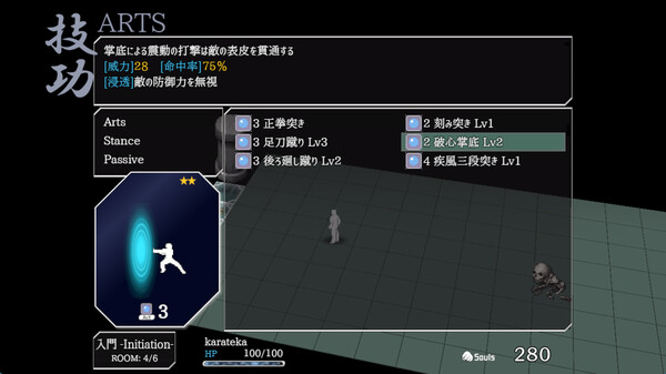 KARATE ROGUE screenshot 6