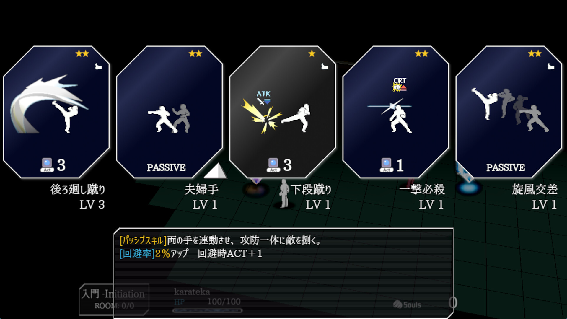 KARATE ROGUE screenshot