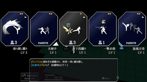 KARATE ROGUE screenshot 3