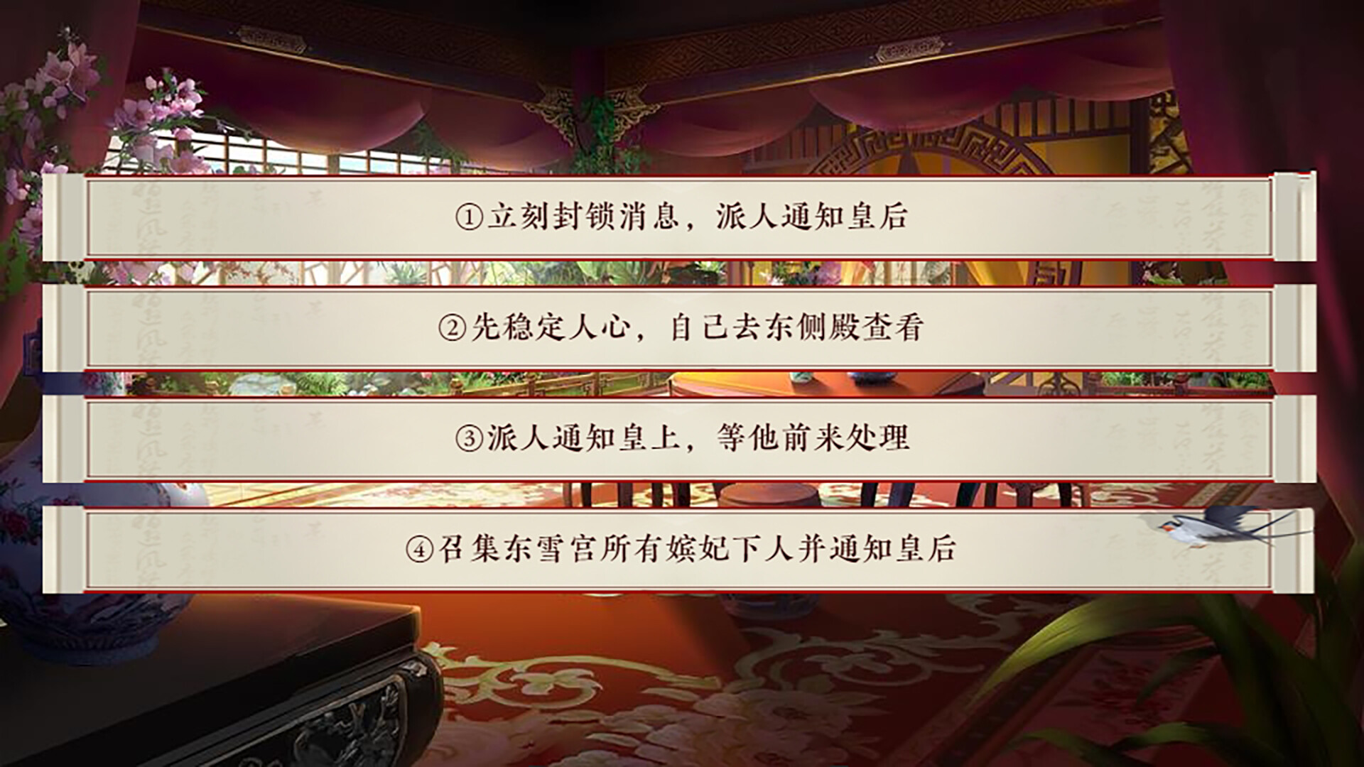 后宫  _32 截图