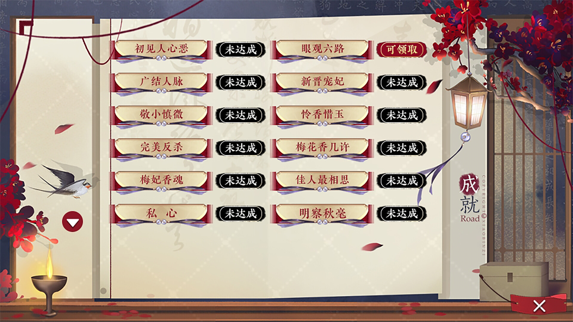 后宫三千人|官方中文|Harem Of Three Thousand