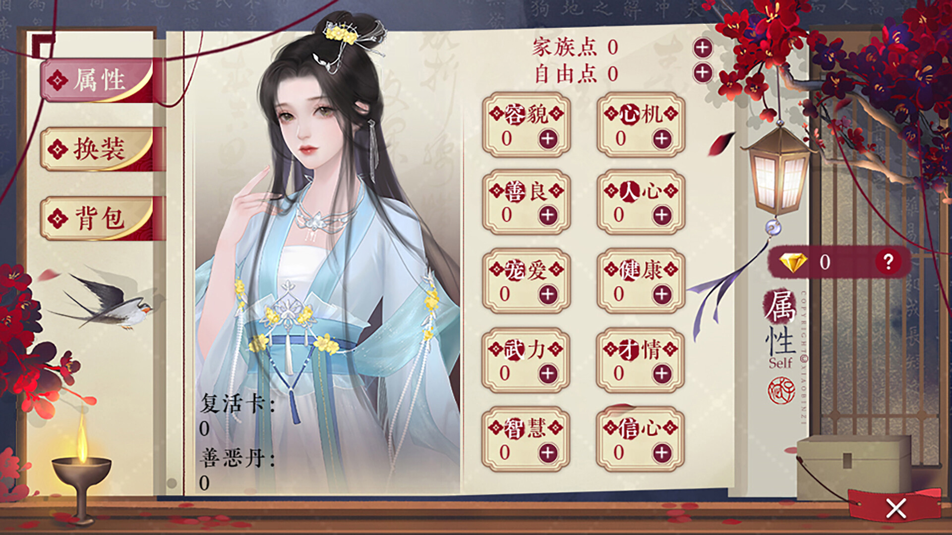 后宫  _32 截图