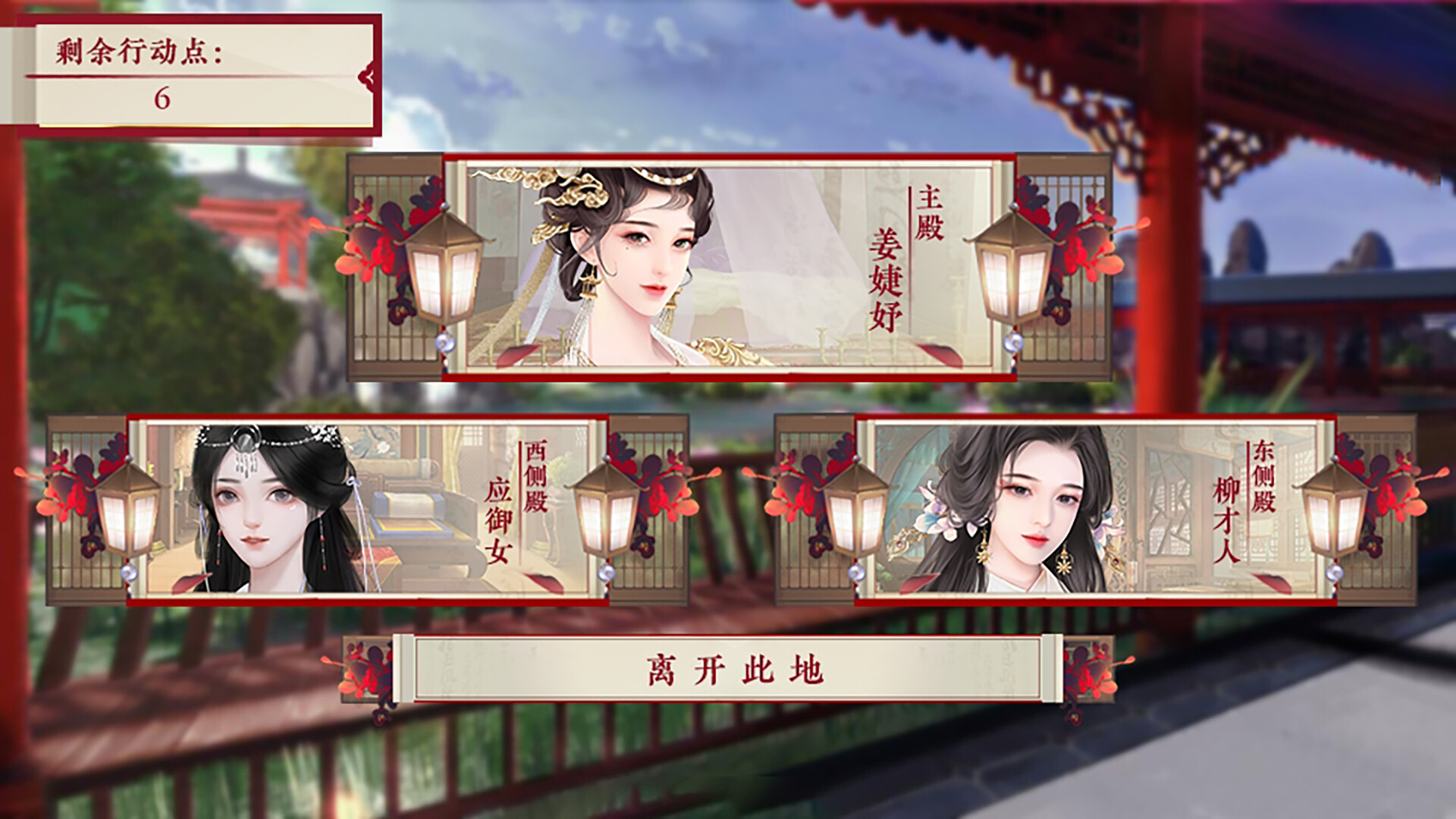后宫  _32 截图