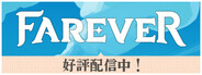Farever