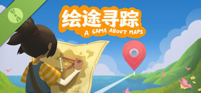 绘途寻踪 Demo