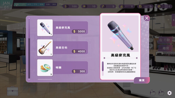 與我簽約吧！~愛與夢想的主旋律~ Demo