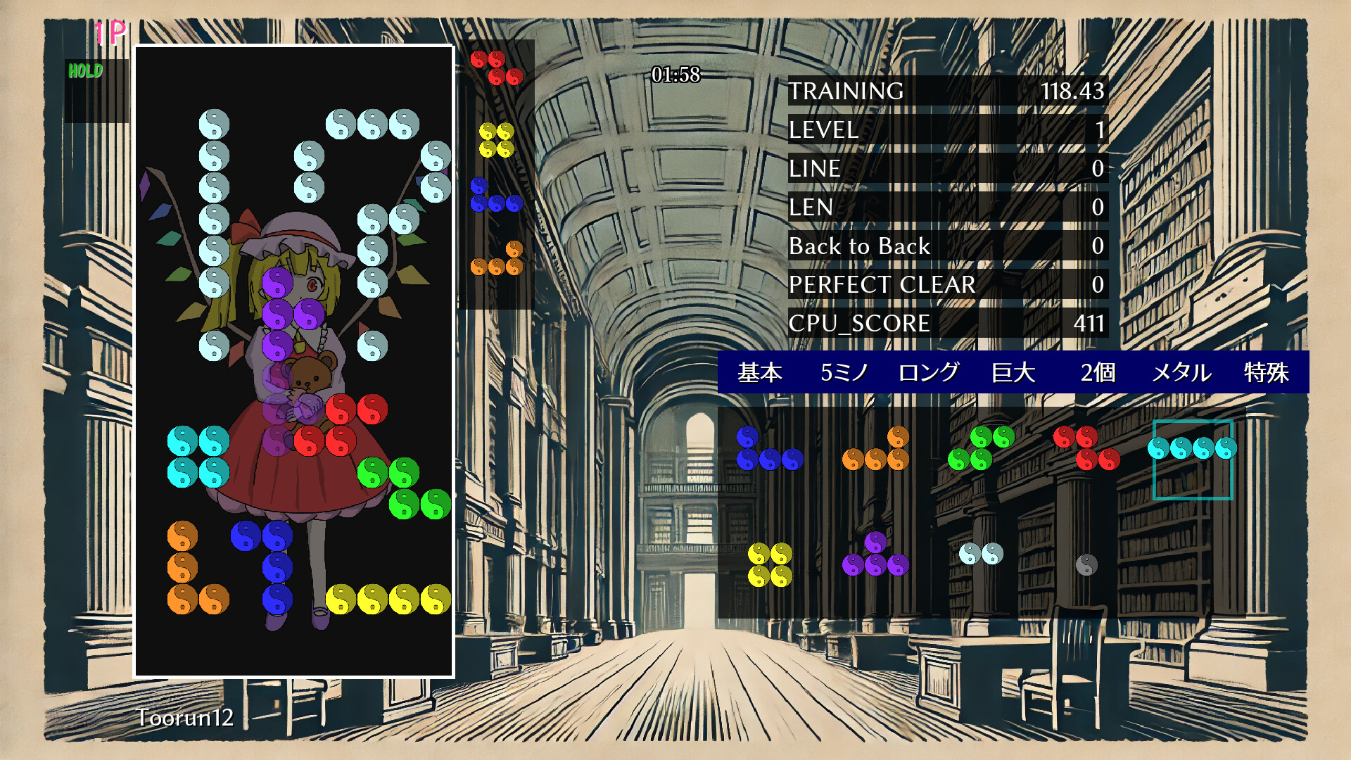 東方凸凹遊戯 screenshot #3