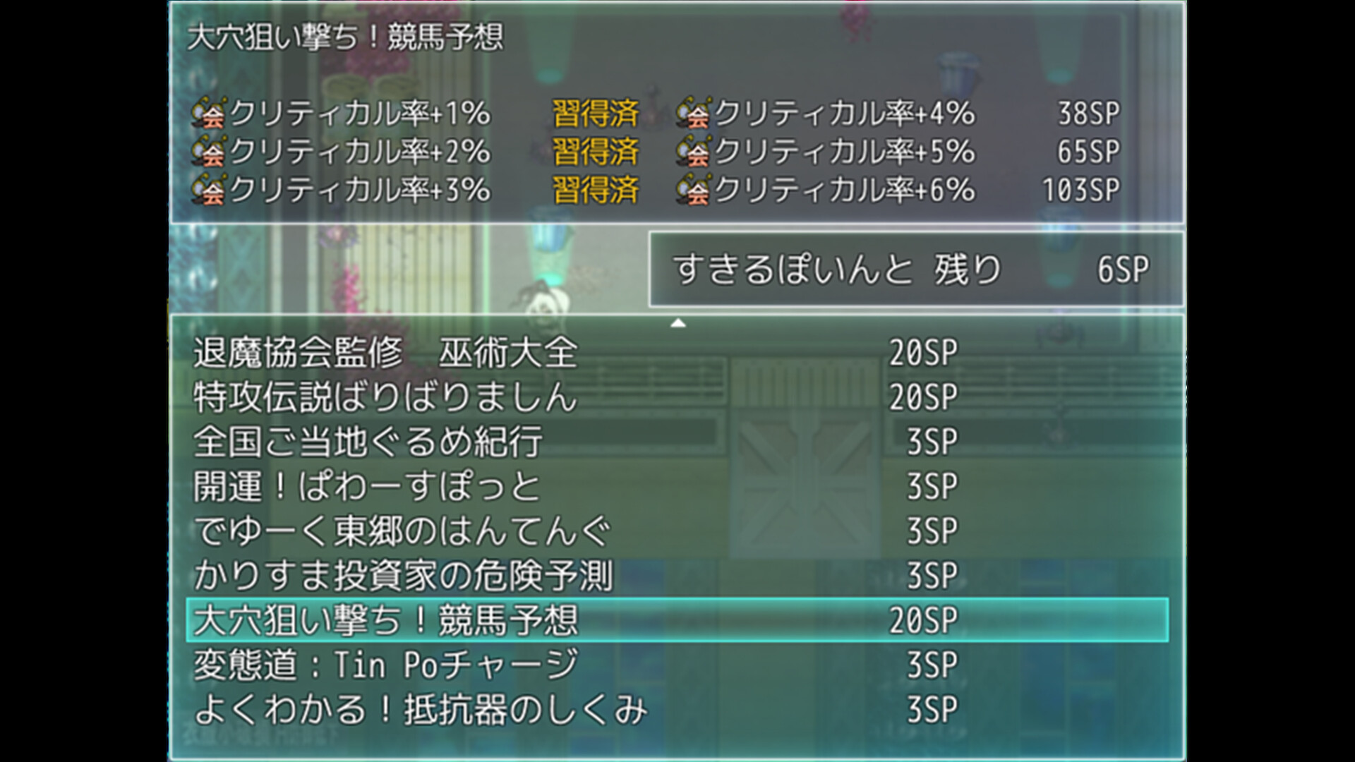 TAIMA MIKO screenshot #7