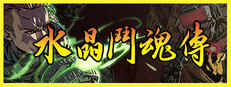 Crystal Gaiden Origins