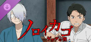 『鬼太郎誕生 ゲゲゲの謎』コラボコスチューム（鬼太郎の父・水木）