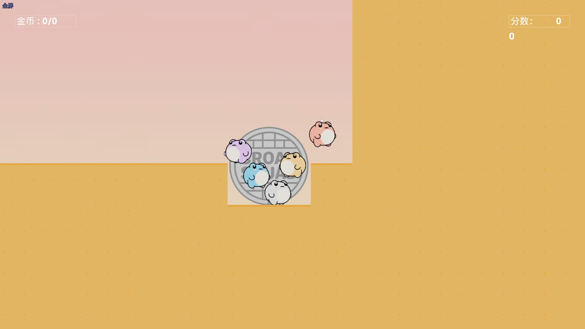 捣蛋蛙（Croak Squad） screenshot #6