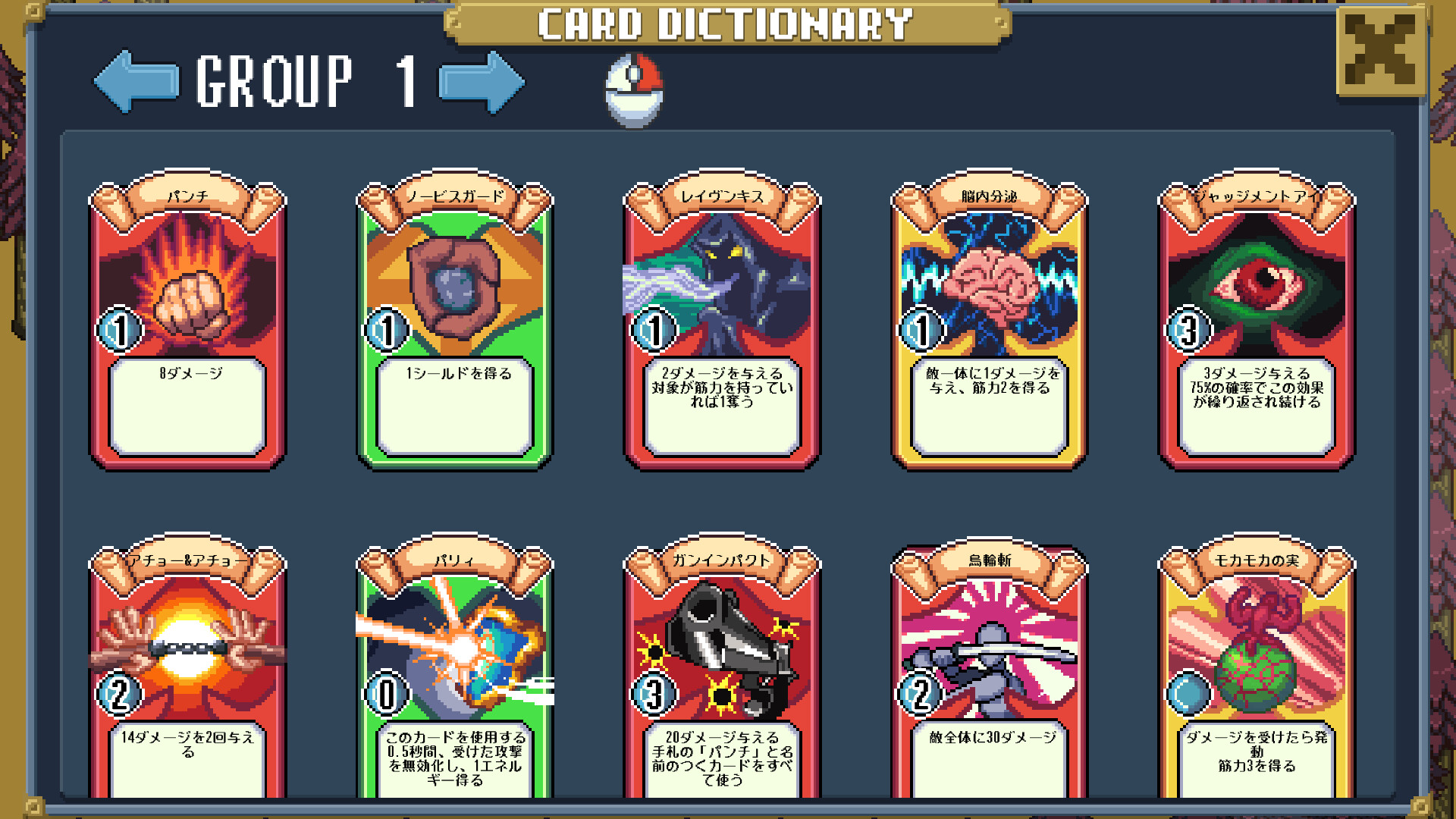 DRAW WORLD 星屑の「勇者」 screenshot #5