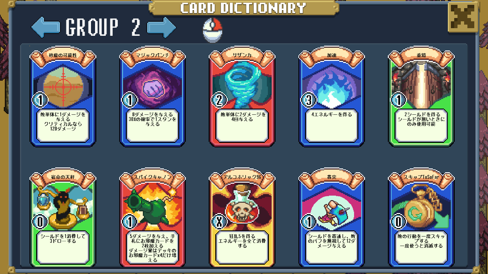 DRAW WORLD 星屑の「勇者」 screenshot #6