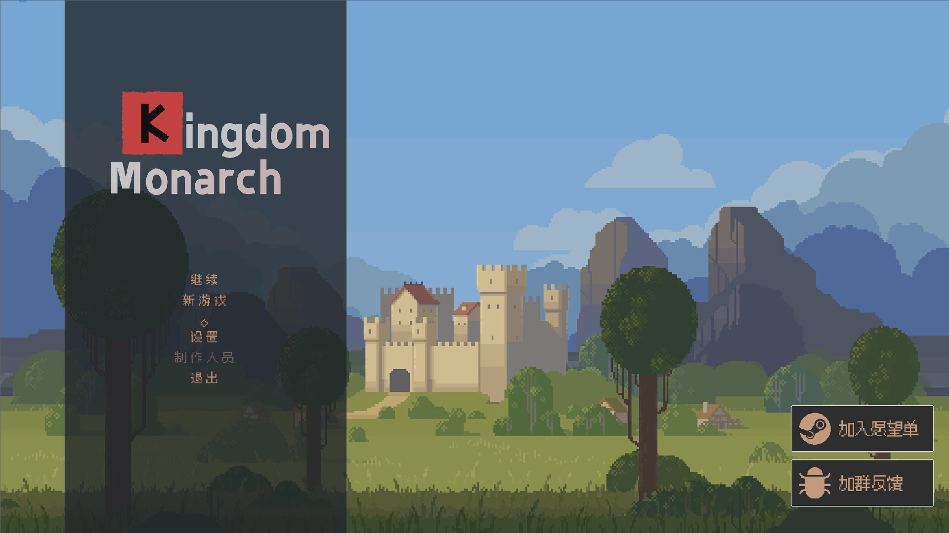 Royal Lord - 王权领主 screenshot #1