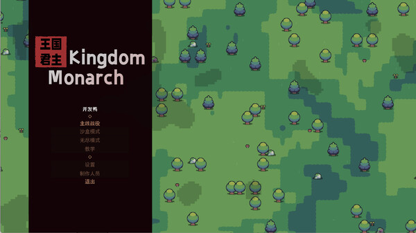 KingdomMonarch screenshot 1