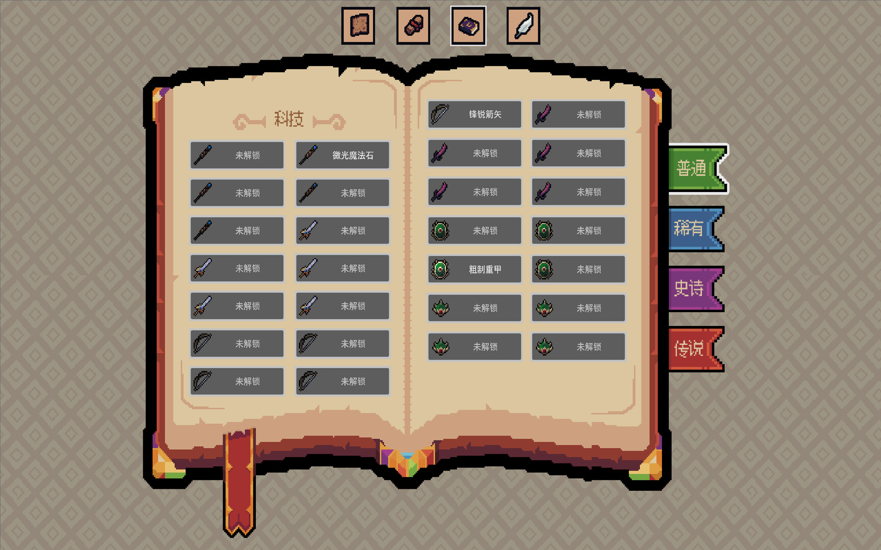 Royal Lord - 王权领主 screenshot #4