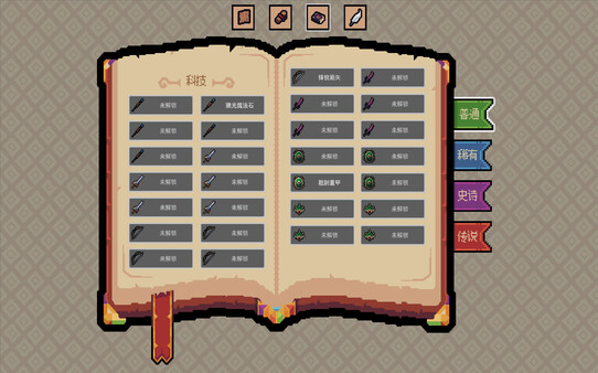 Royal Lord - 王权领主for windows and Linux 1