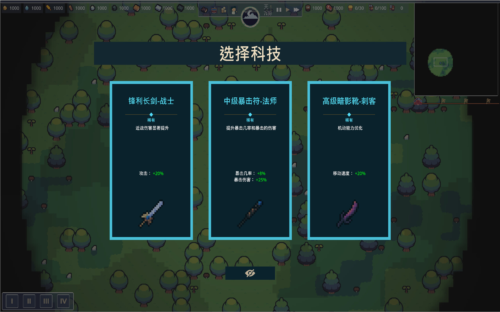 Royal Lord - 王权领主 screenshot #5