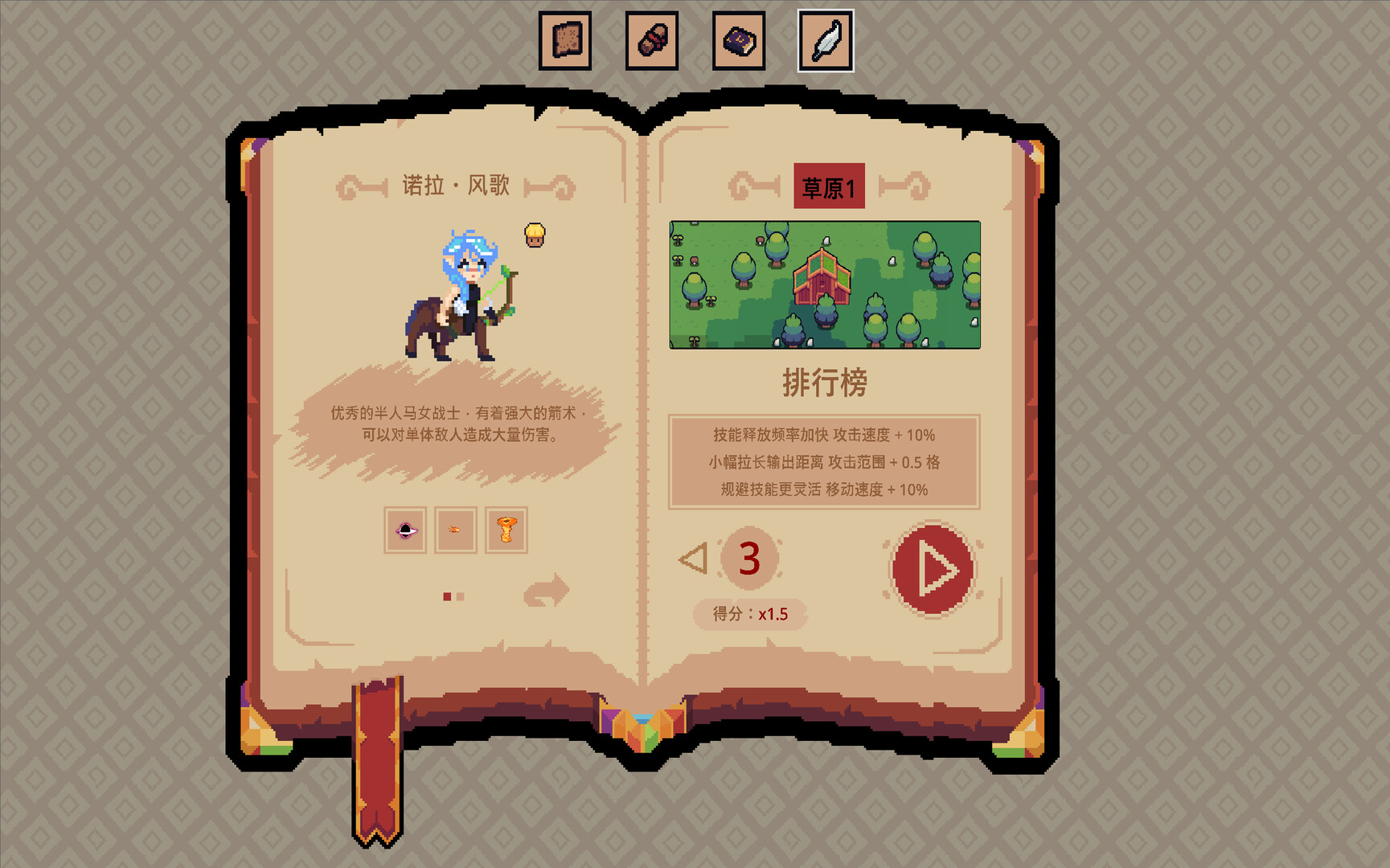 Royal Lord - 王权领主 screenshot #2