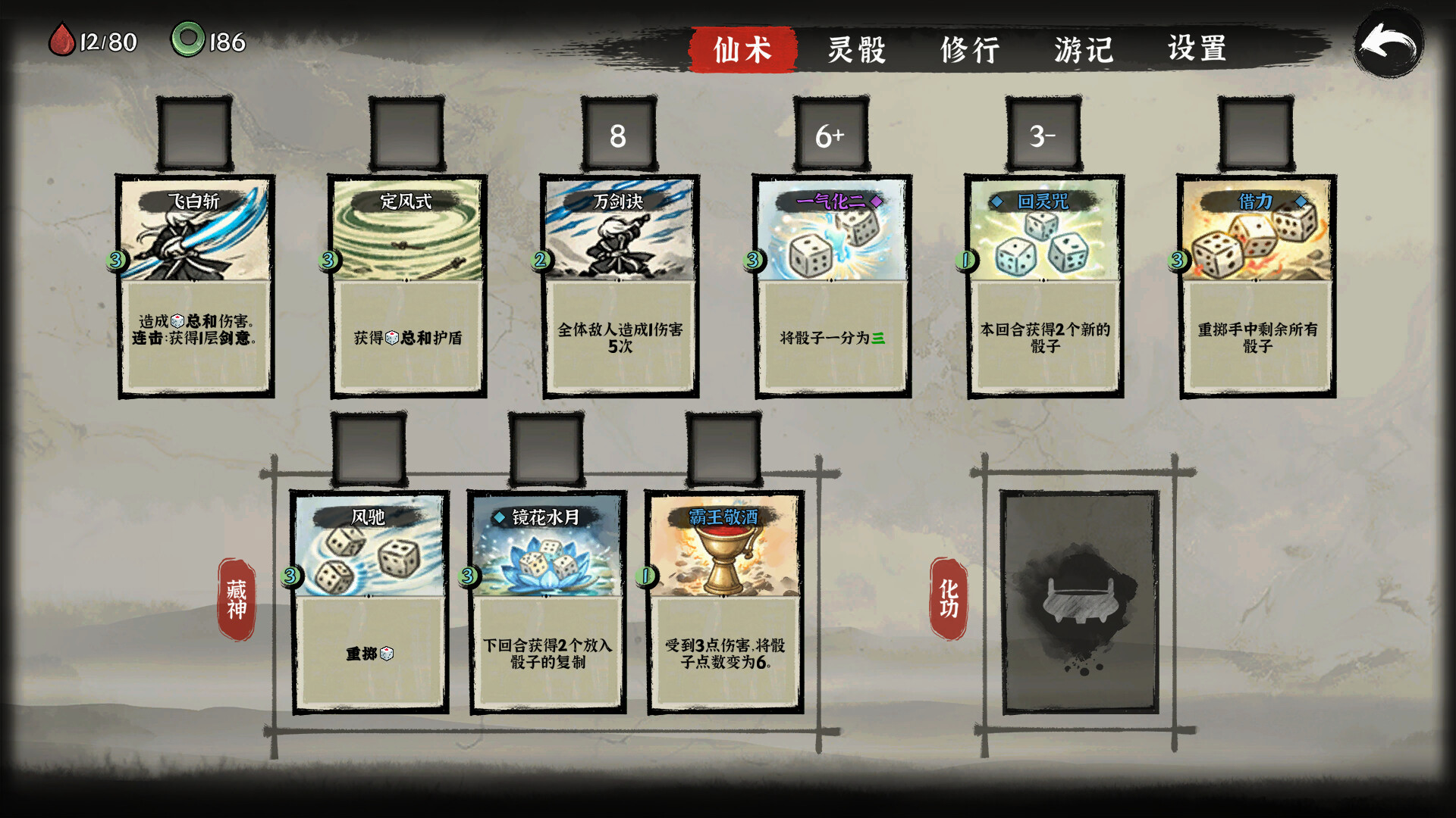 Dicey Road screenshot 5