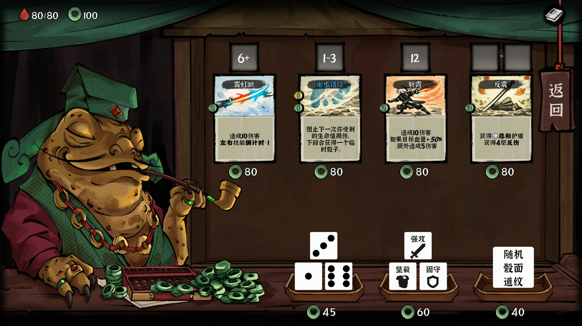 The Sin-Dice screenshot #7