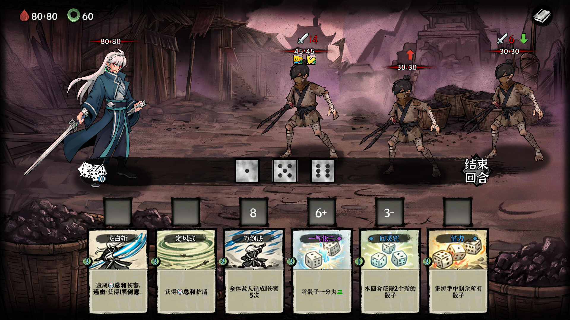 The Sin-Dice screenshot #2