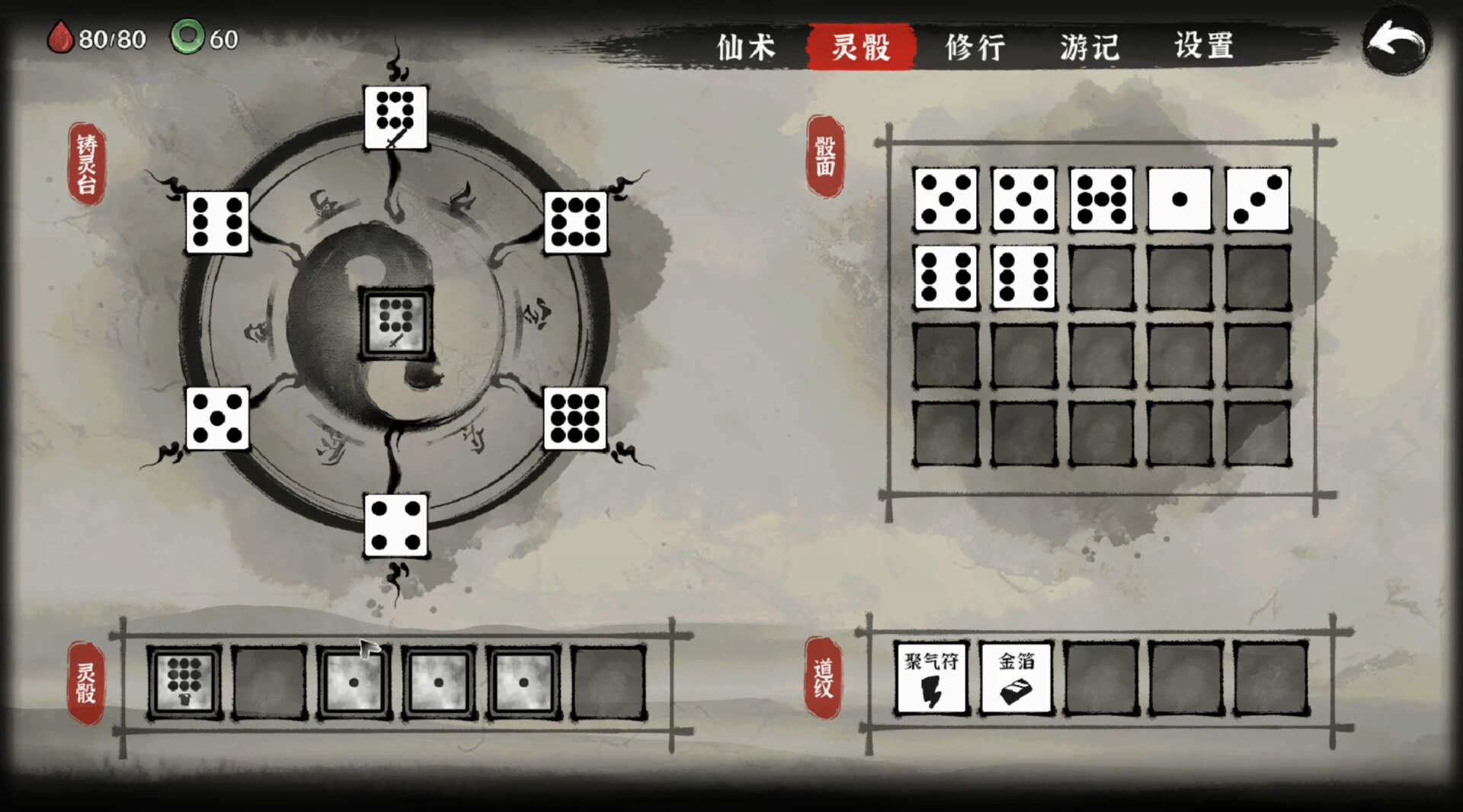 The Sin-Dice screenshot #4