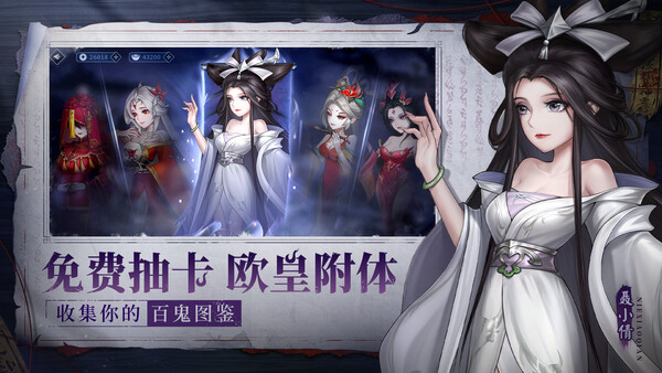 聊斋.鬼王争霸