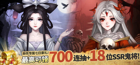 聊斋.鬼王争霸 cover art