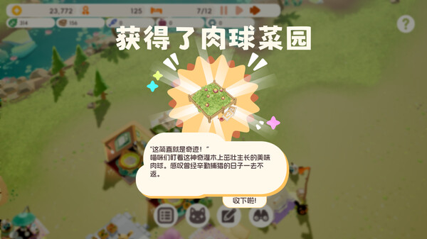 PurrPlate screenshot 6