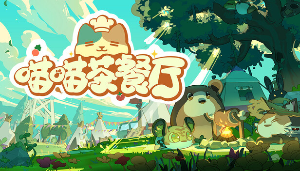 《喵喵茶餐厅/PurrPlate》免安装中文版