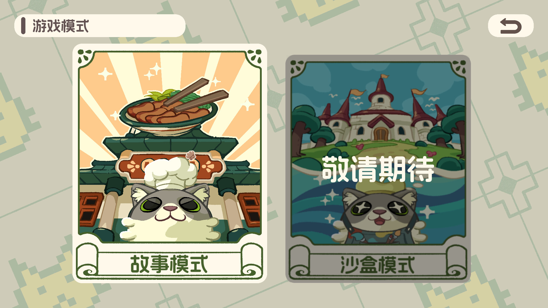 Game Screenshot 12