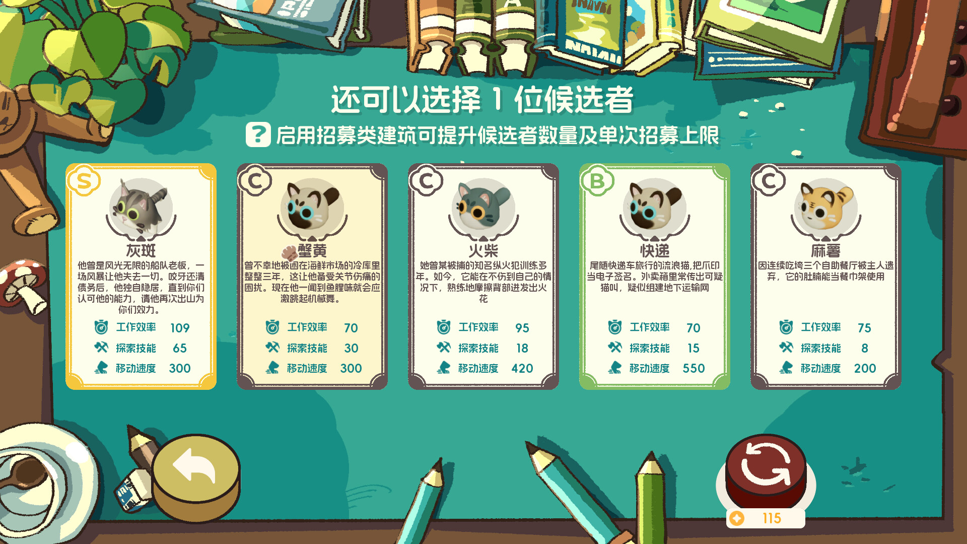 Game Screenshot 11
