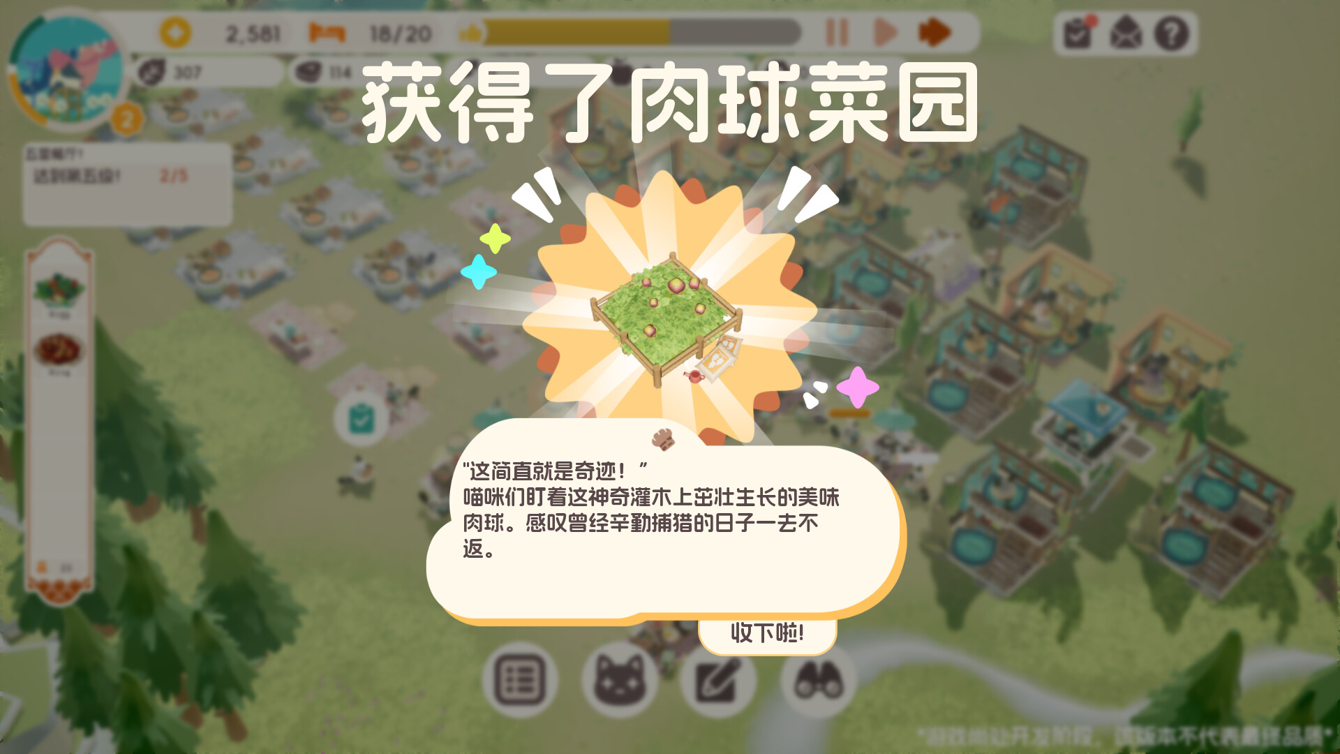 Game Screenshot 10