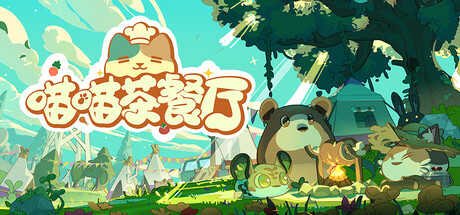 《喵喵茶餐厅/PurrPlate》——多国语言（含简体中文）免安装解压即玩版