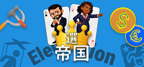 Electoral Empire: Vote to Rule, Lie to Shineの作品画像
