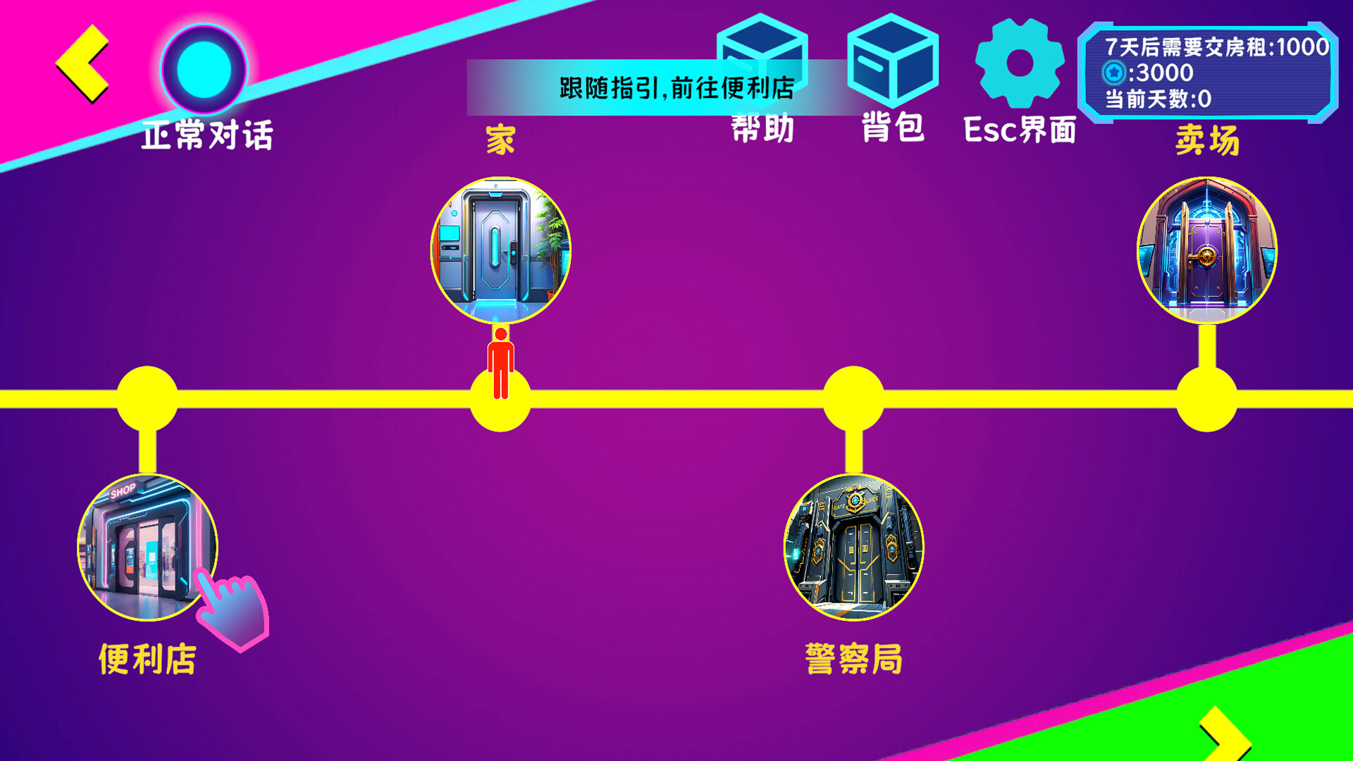 万界商人 screenshot #1