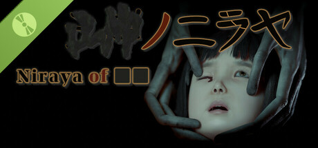■■ノニラヤ Demo cover art