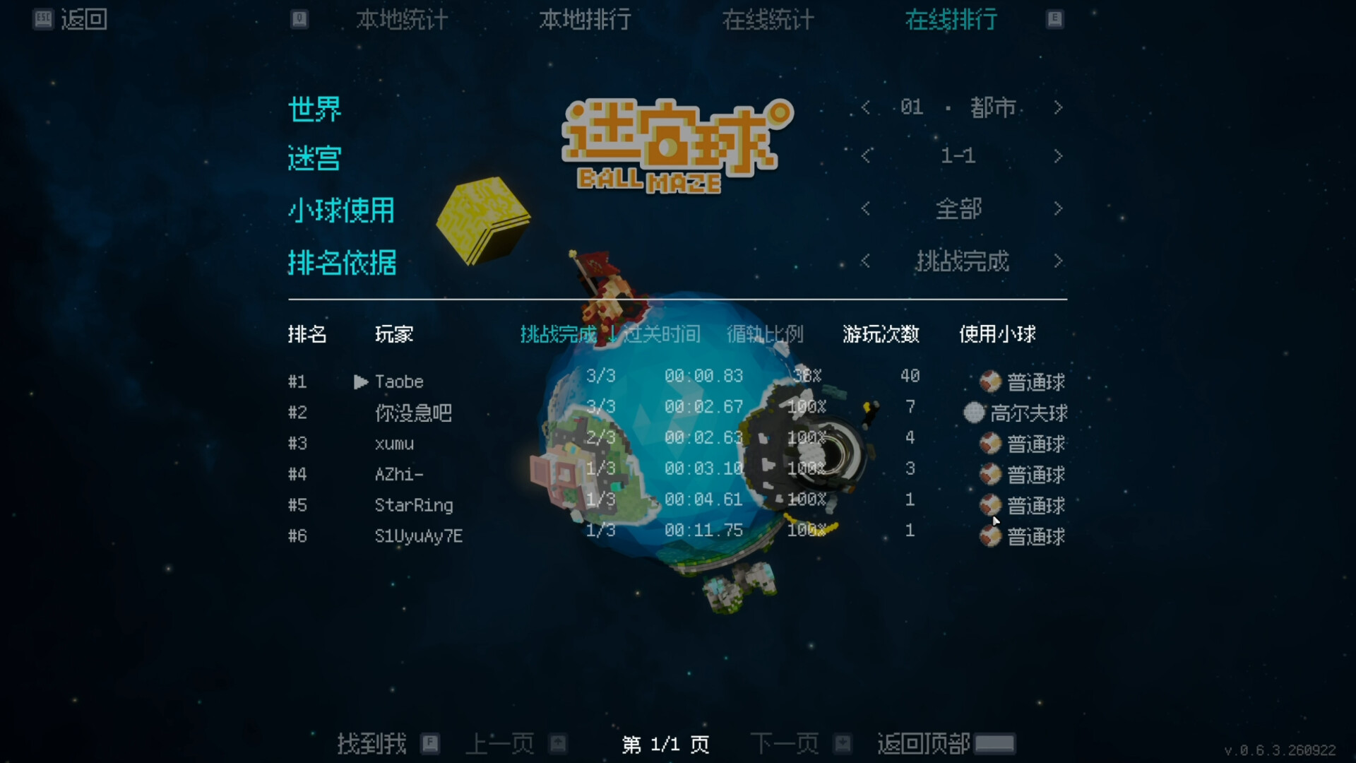 Ball Maze — official gameplay screenshot 6