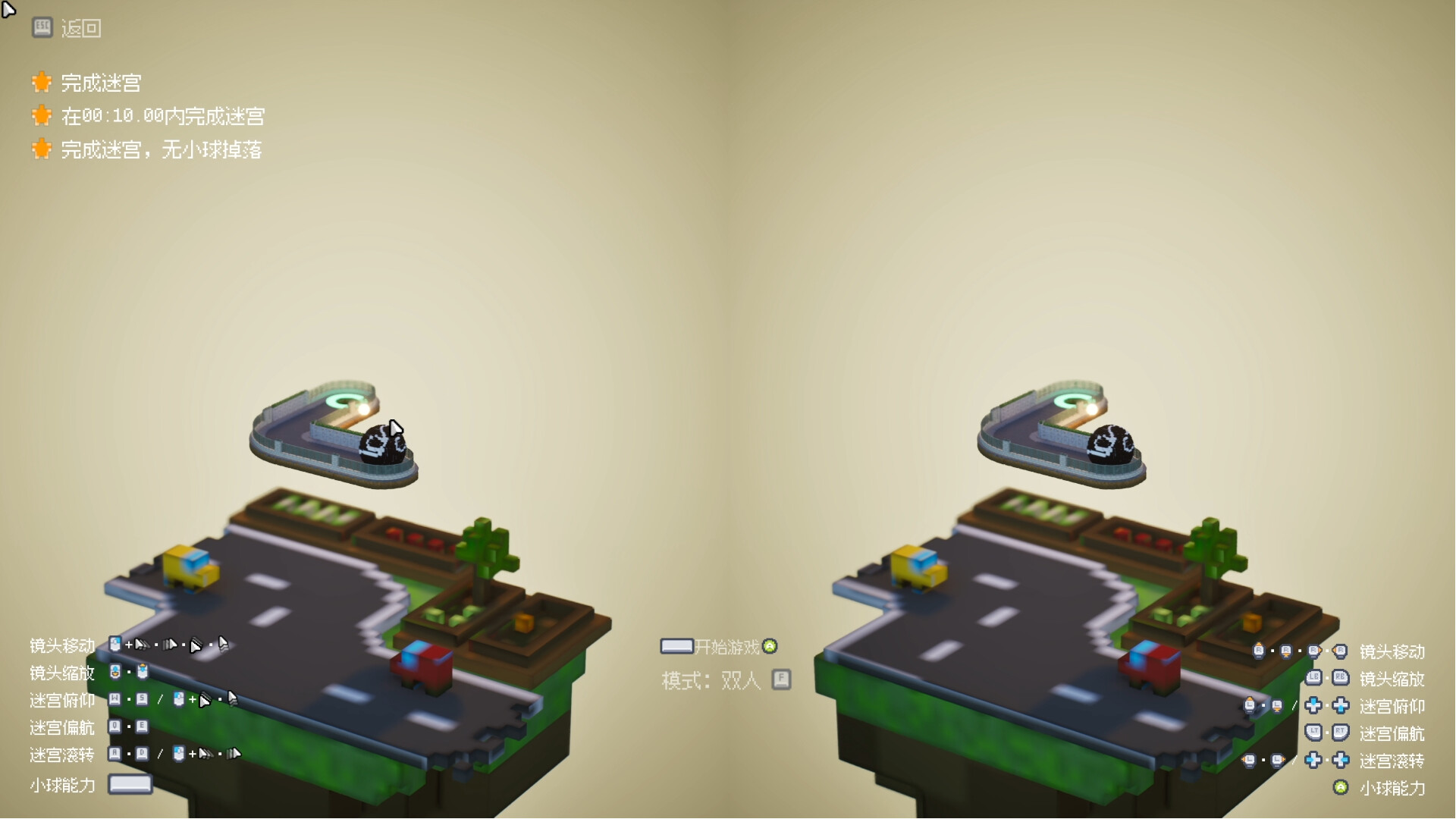 Ball Maze screenshot #2