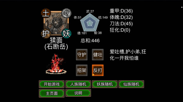 逆乱西游之西天取经
