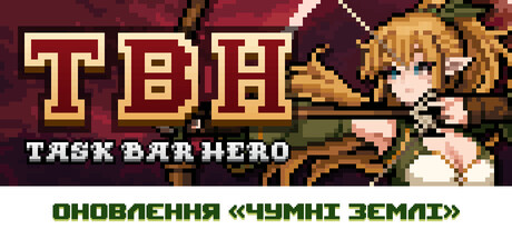 TBH: Таск Бар Хіро