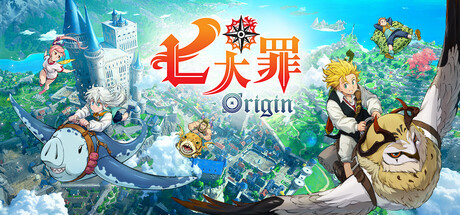 七大罪：Origin