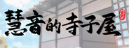 Keine’s Terakoya: A Schoolhouse in Gensokyo