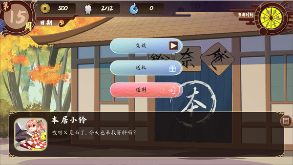 Keine’s Terakoya: A Schoolhouse in Gensokyo screenshot 2