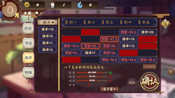 Keine’s Terakoya: A Schoolhouse in Gensokyo screenshot 1