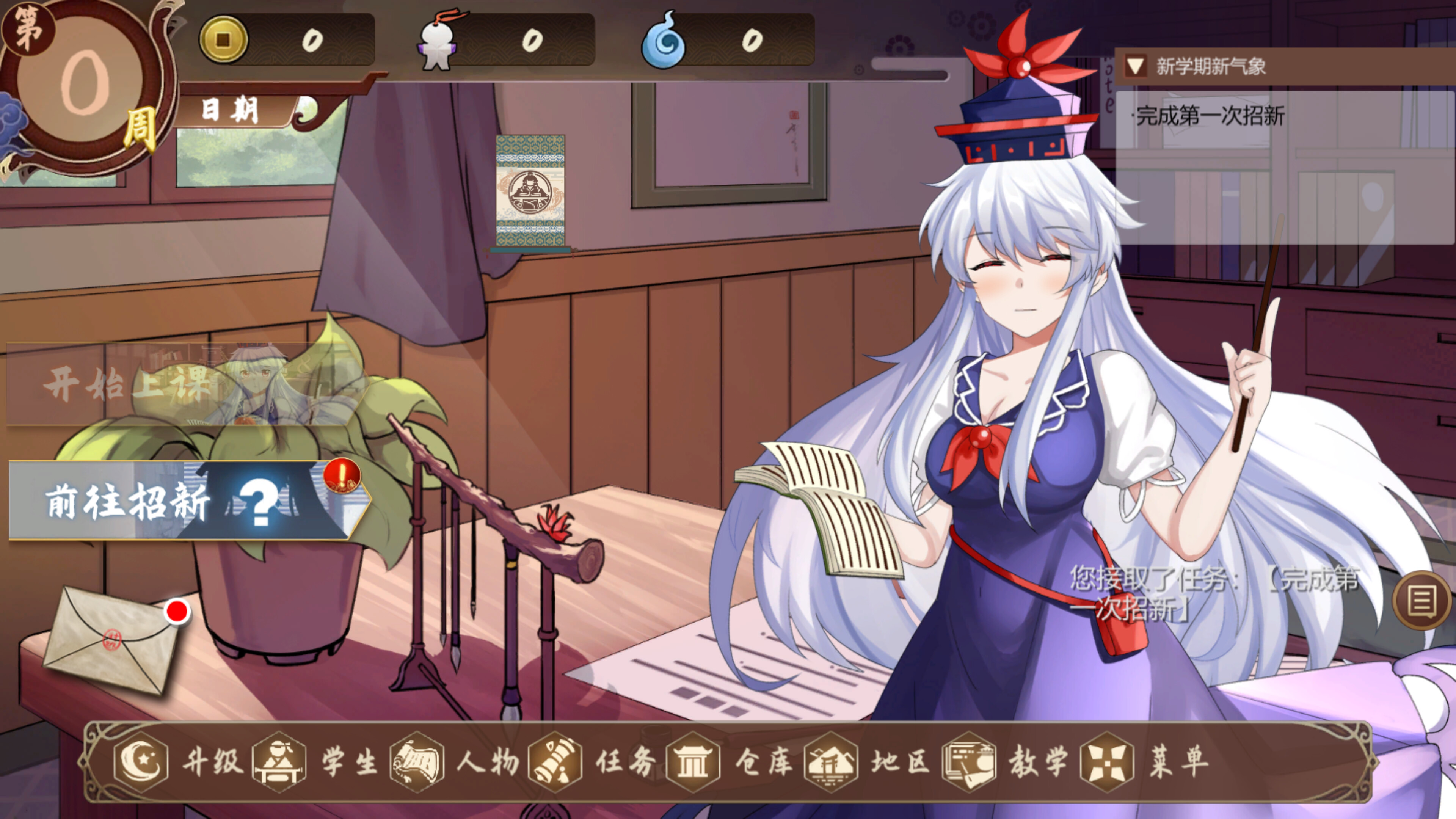 Keine’s Terakoya: A Schoolhouse in Gensokyo