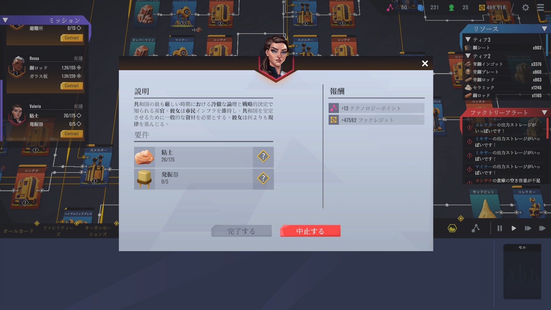 スクリーンショット 14